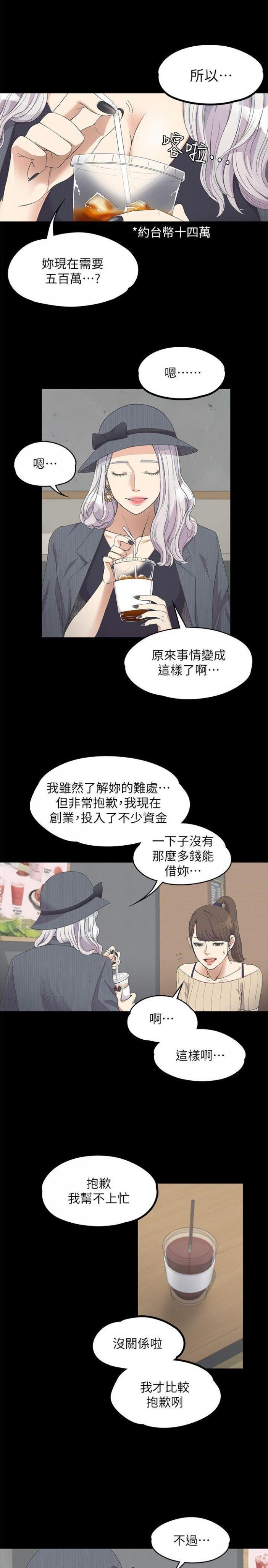 第11话 第 15 页