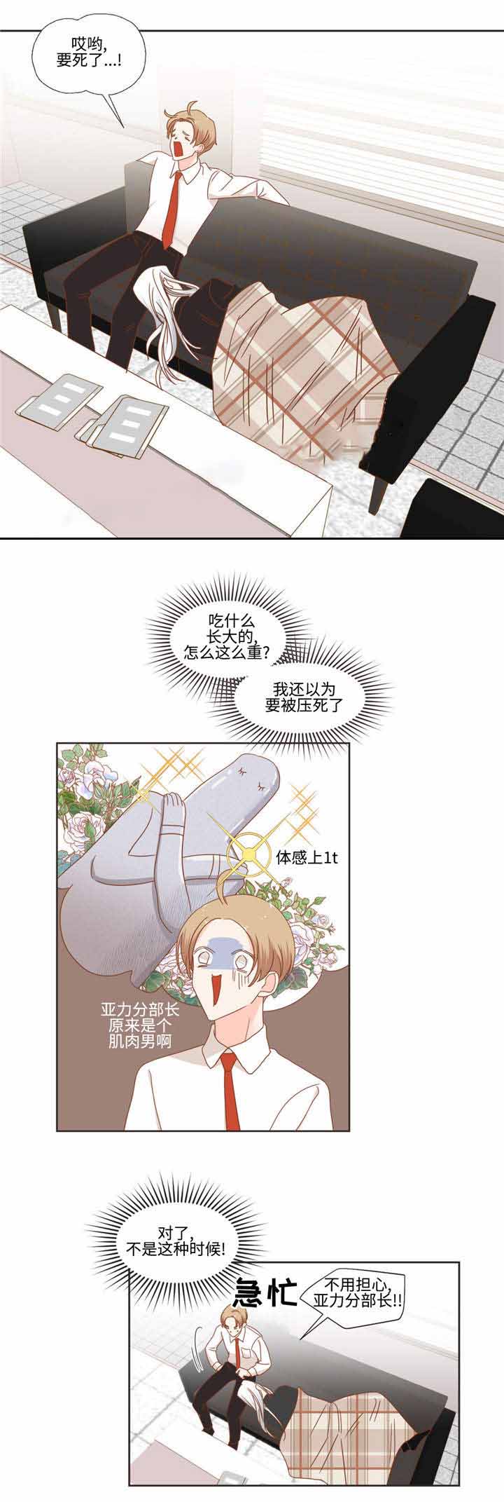 第51话 第51话 第 9 页