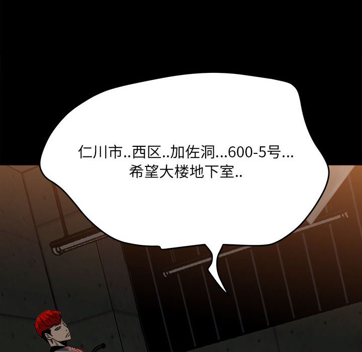第81话 第 102 页