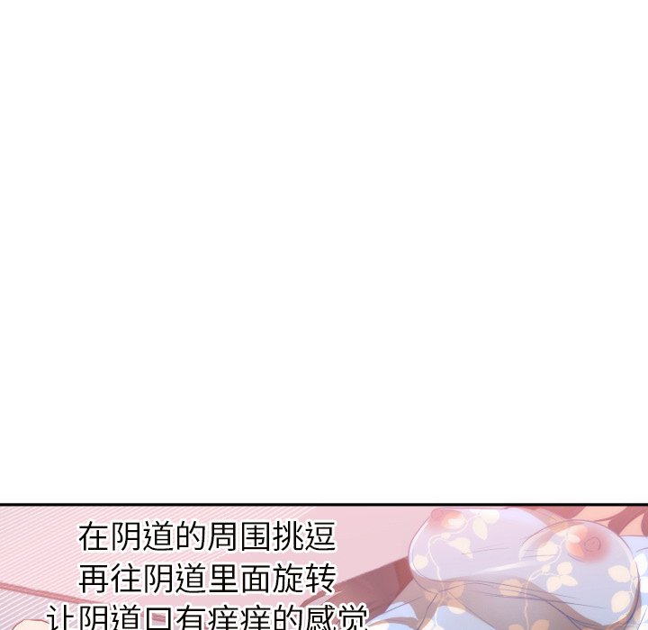 第19话 第 87 页