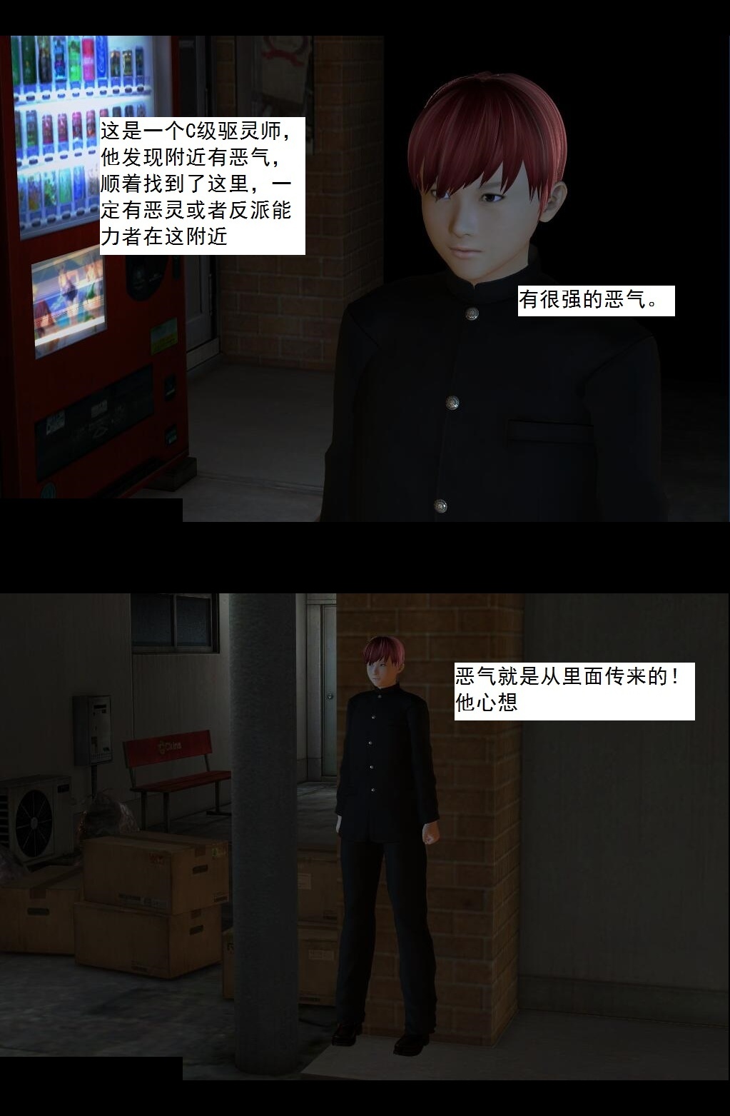 16 灵界历史【下】 第 13 页