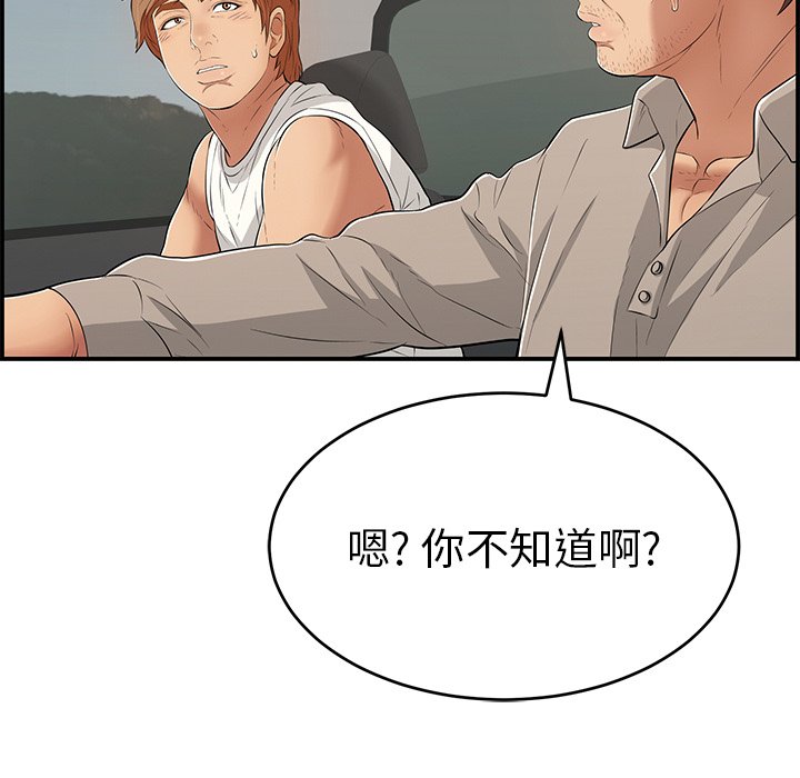 第106话 第 85 页