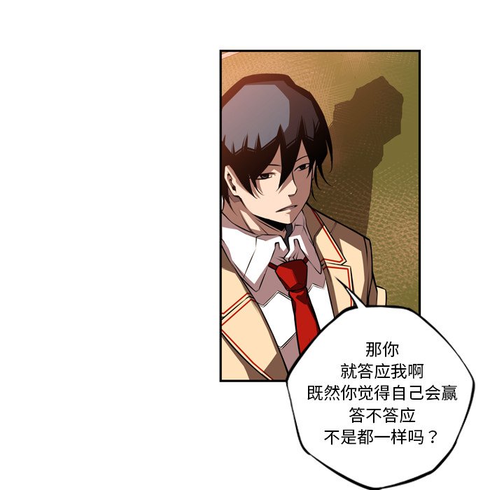 第80话 第 55 页