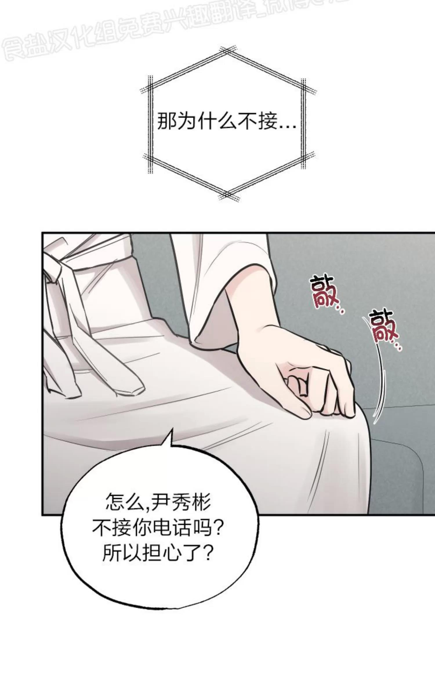 第70话 第 19 页