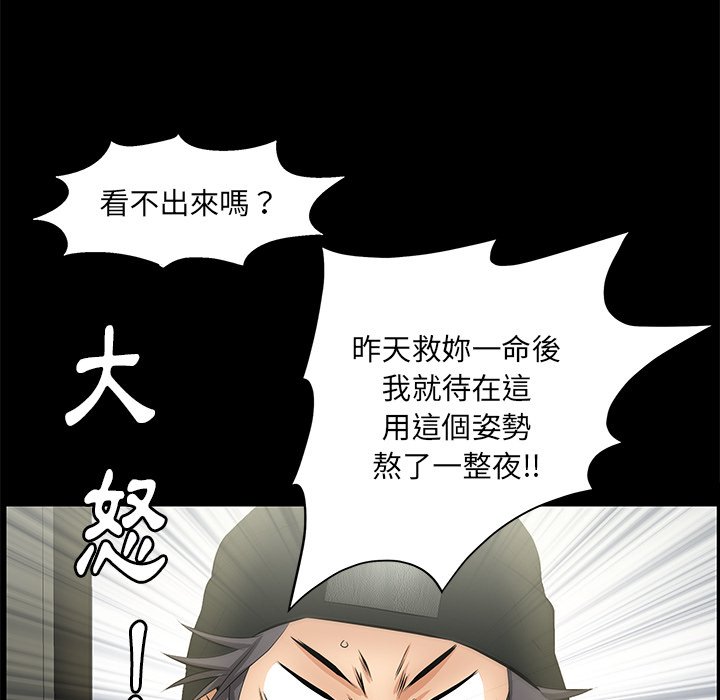 第10话 第 6 页