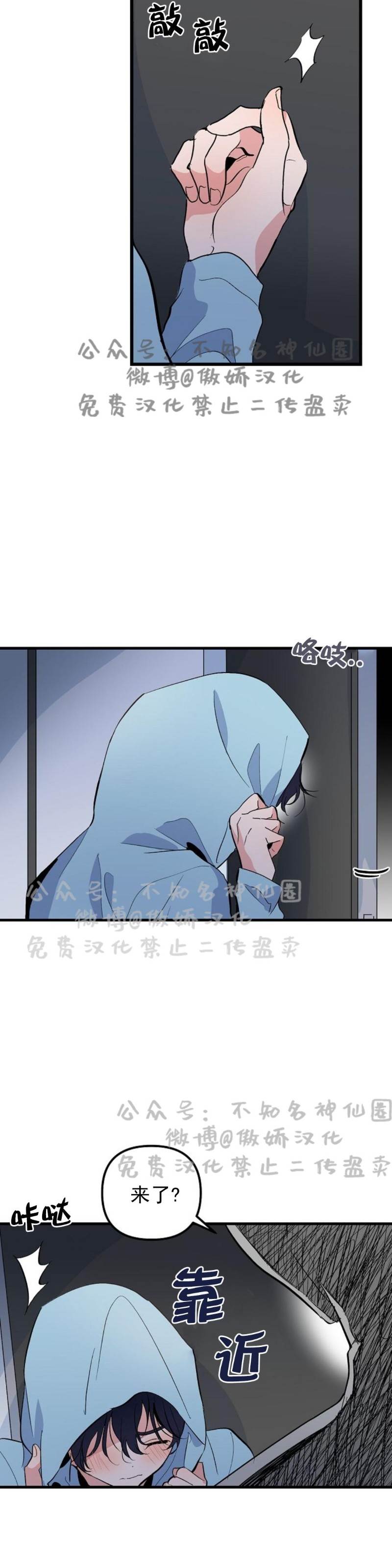第15话 第 13 页