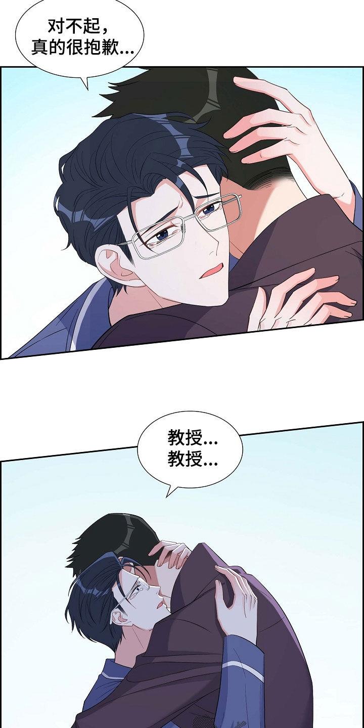 第96话 想忘掉他 第 7 页