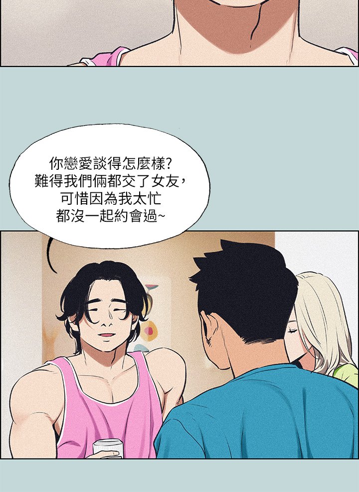 第65话 - 睡梦中听见的淫叫声 第 9 页