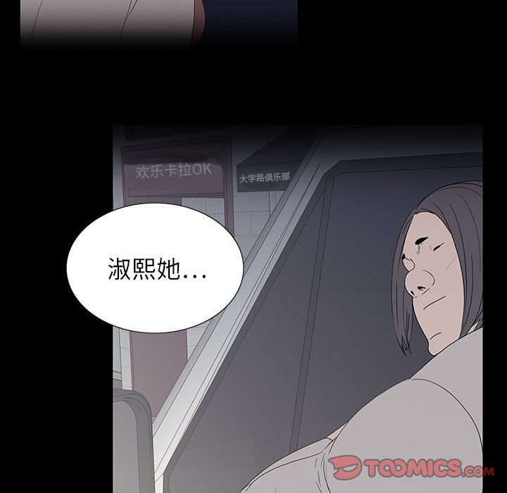 第 16 话 第 50 页