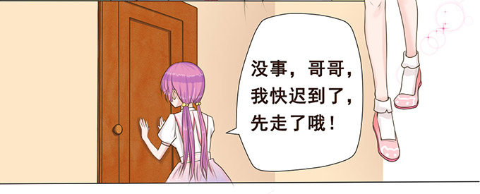 七夕特别篇 第 13 页