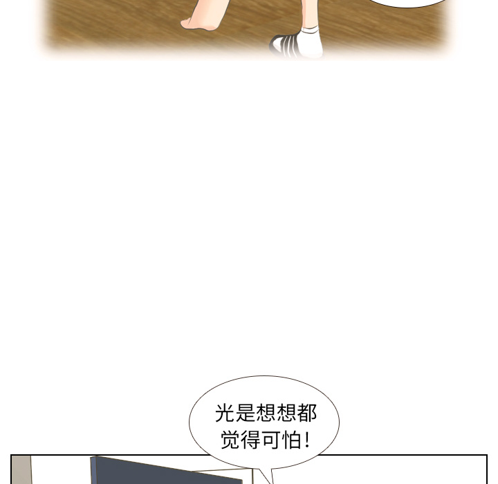 第1话 第 67 页