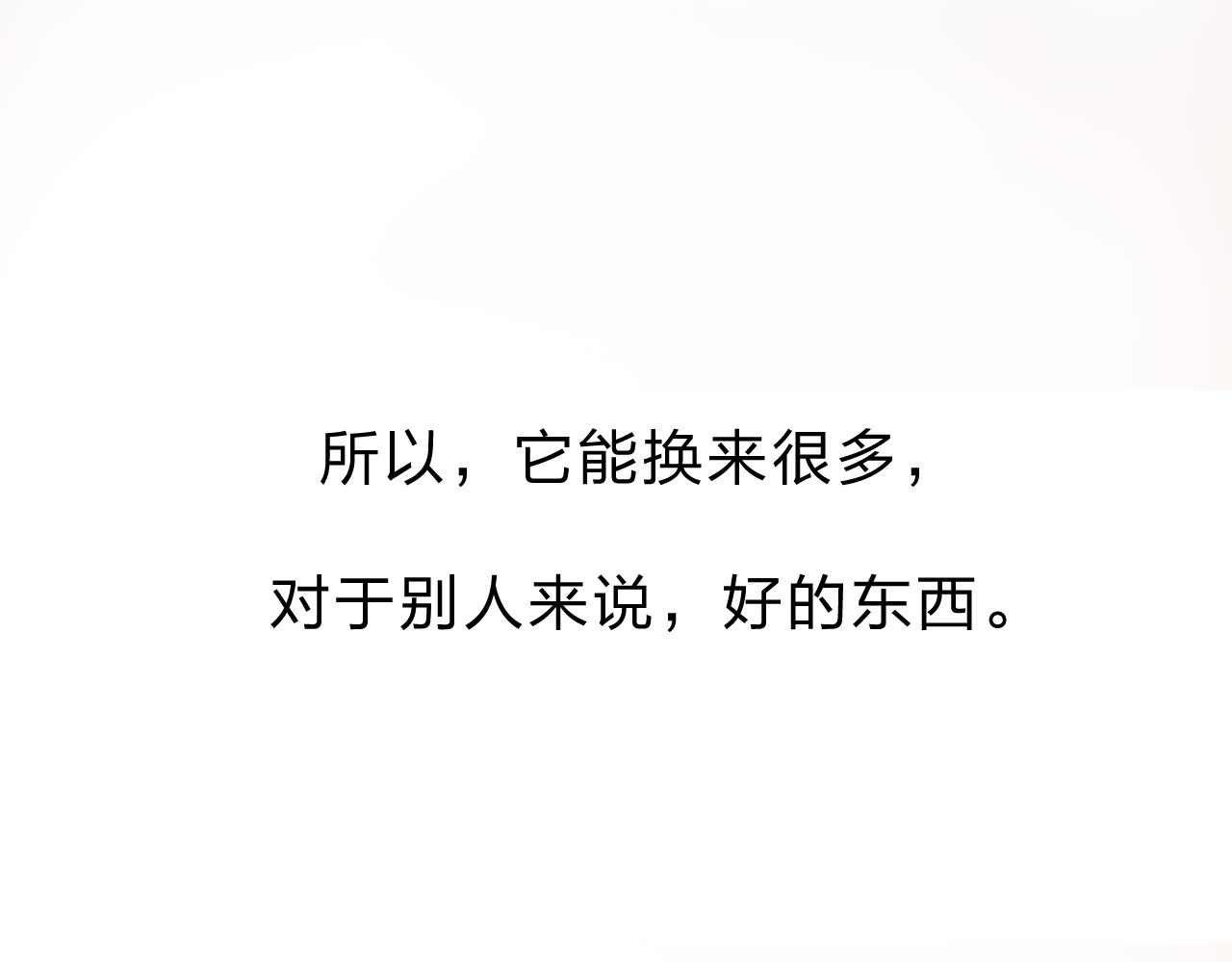 第33话 选择遗忘 第 93 页