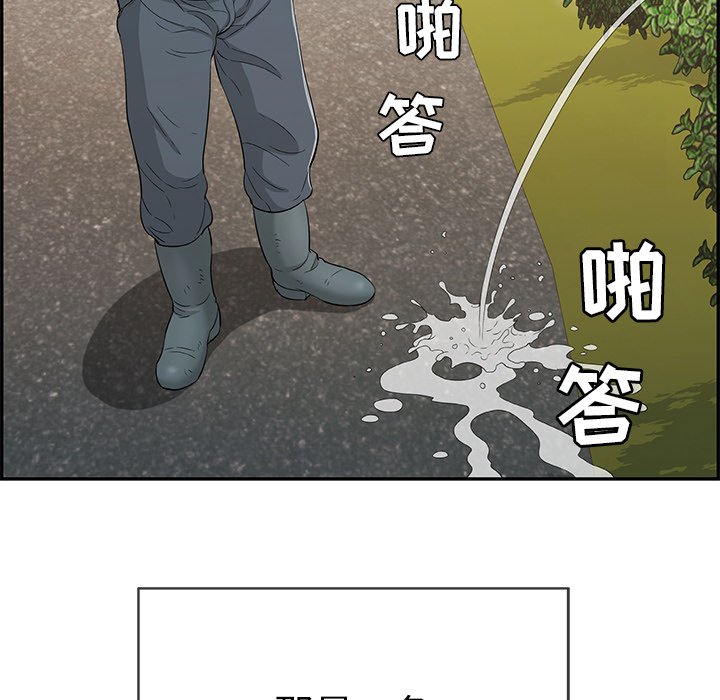 第33话 第 23 页