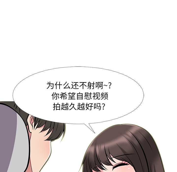 第33话 第 30 页