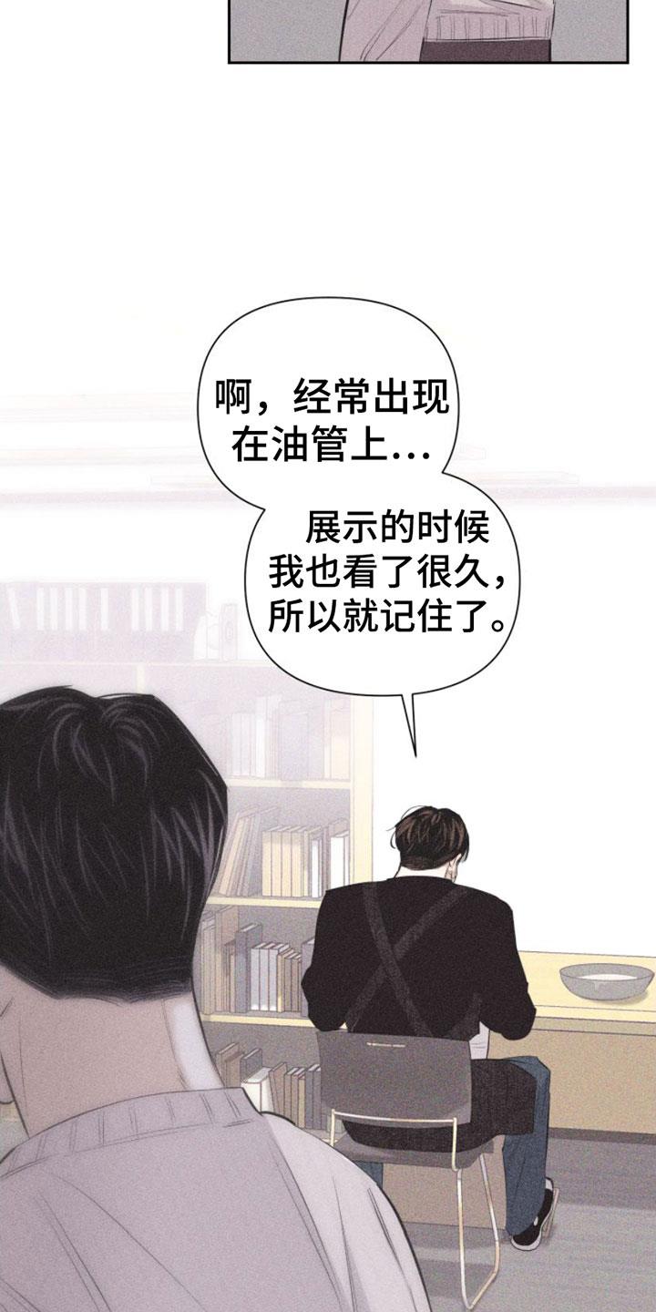 第4话 去我家吗？ 第 3 页