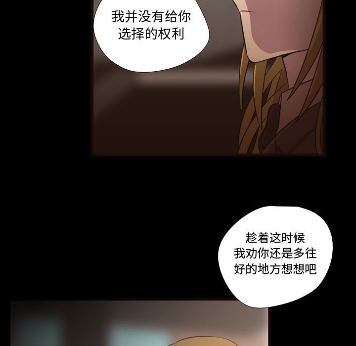 第26话 第 88 页