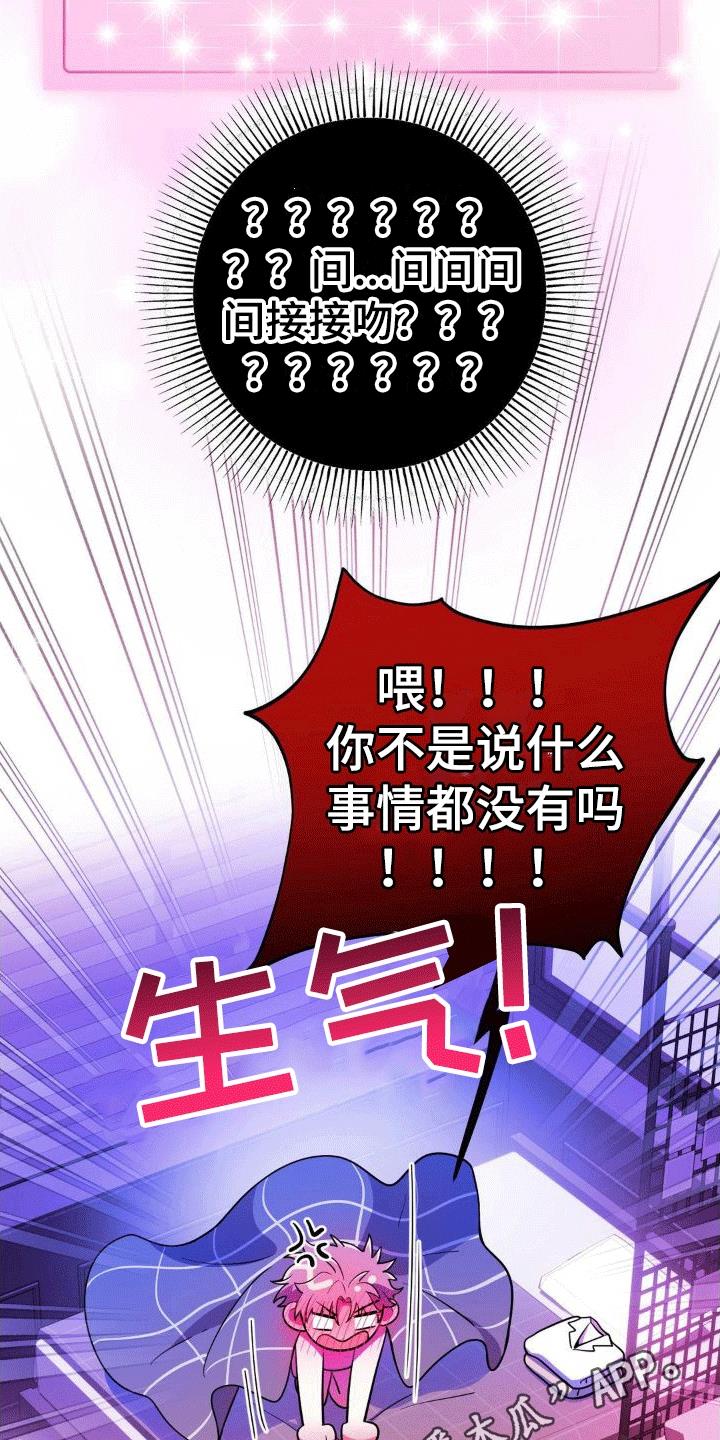 第6话 任务奖励 第 15 页
