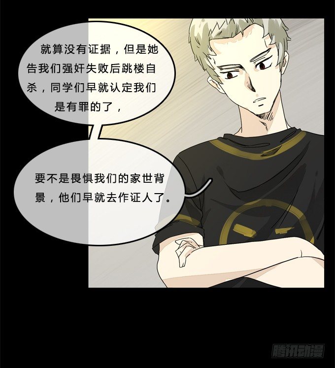 背后是谁 第 18 页