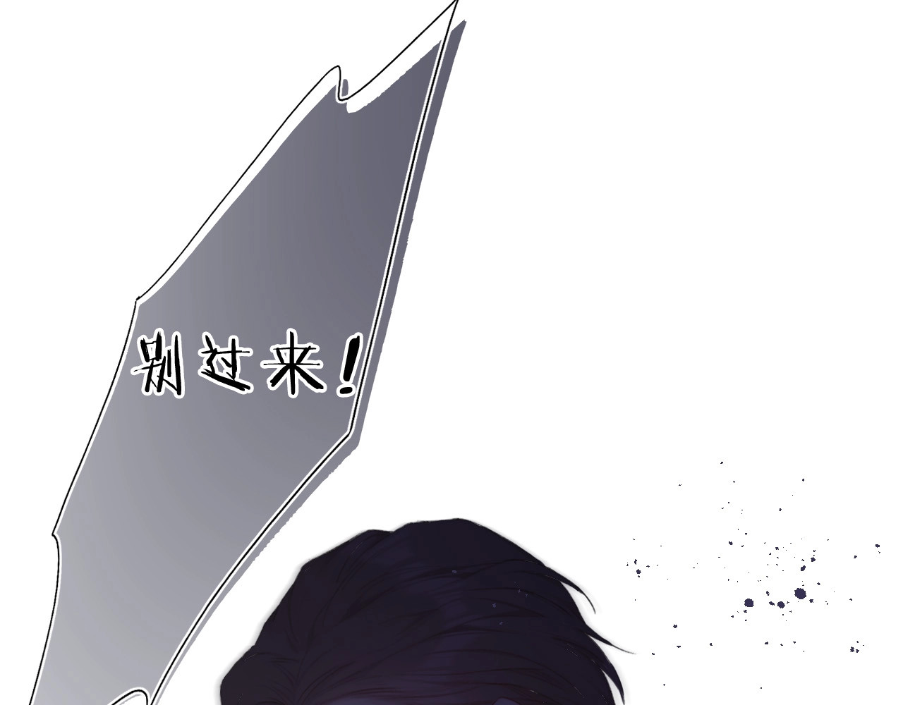 第35话 落幕 第 48 页