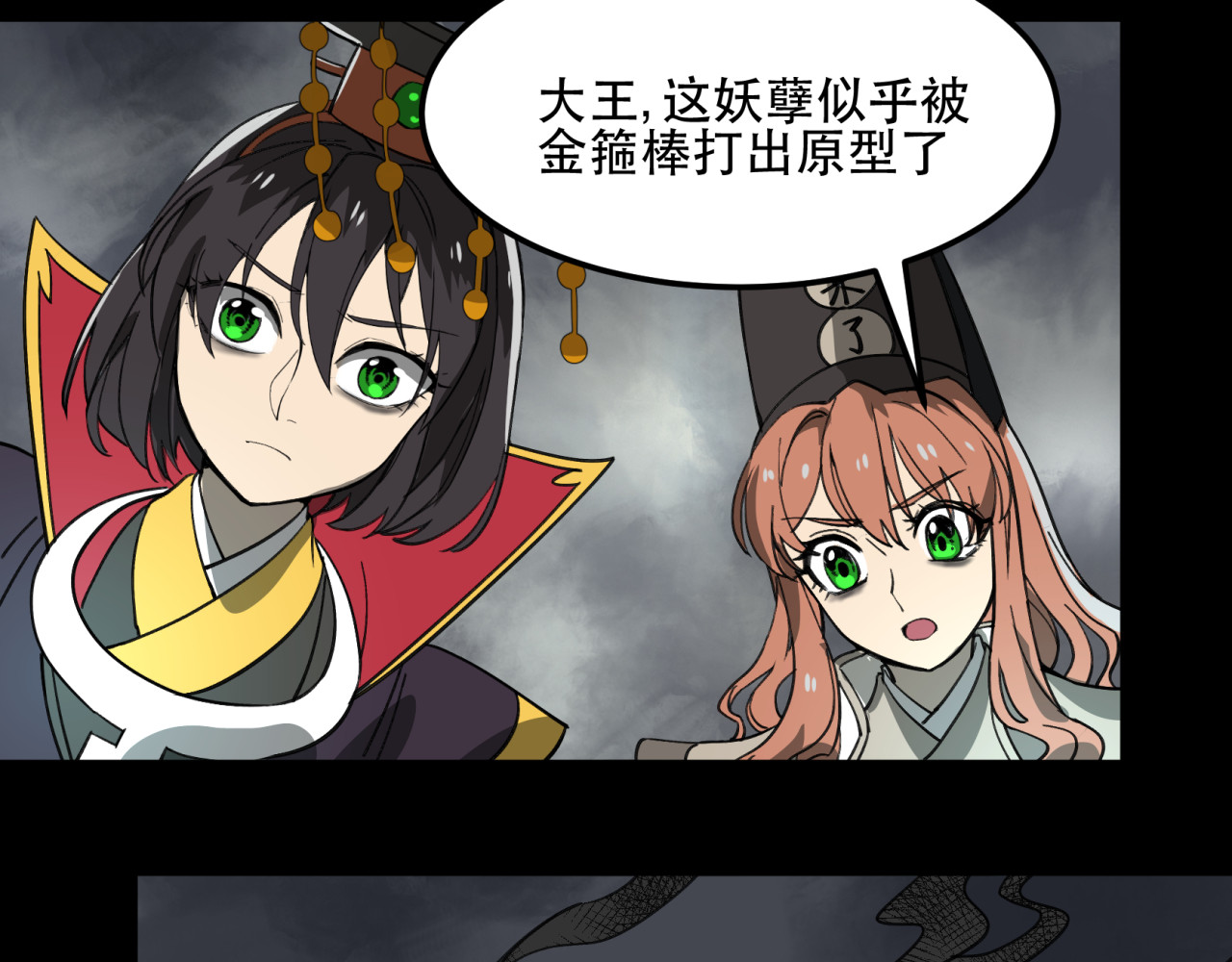 第25话 兄弟 第 48 页