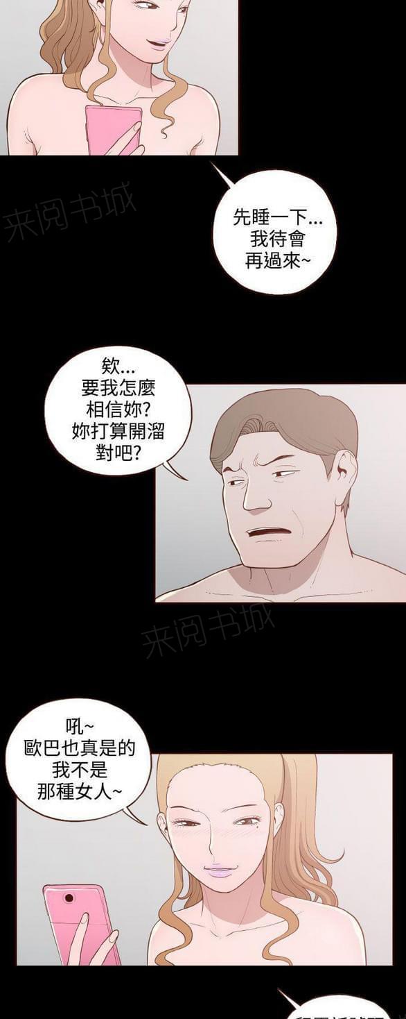 第17话 第 10 页