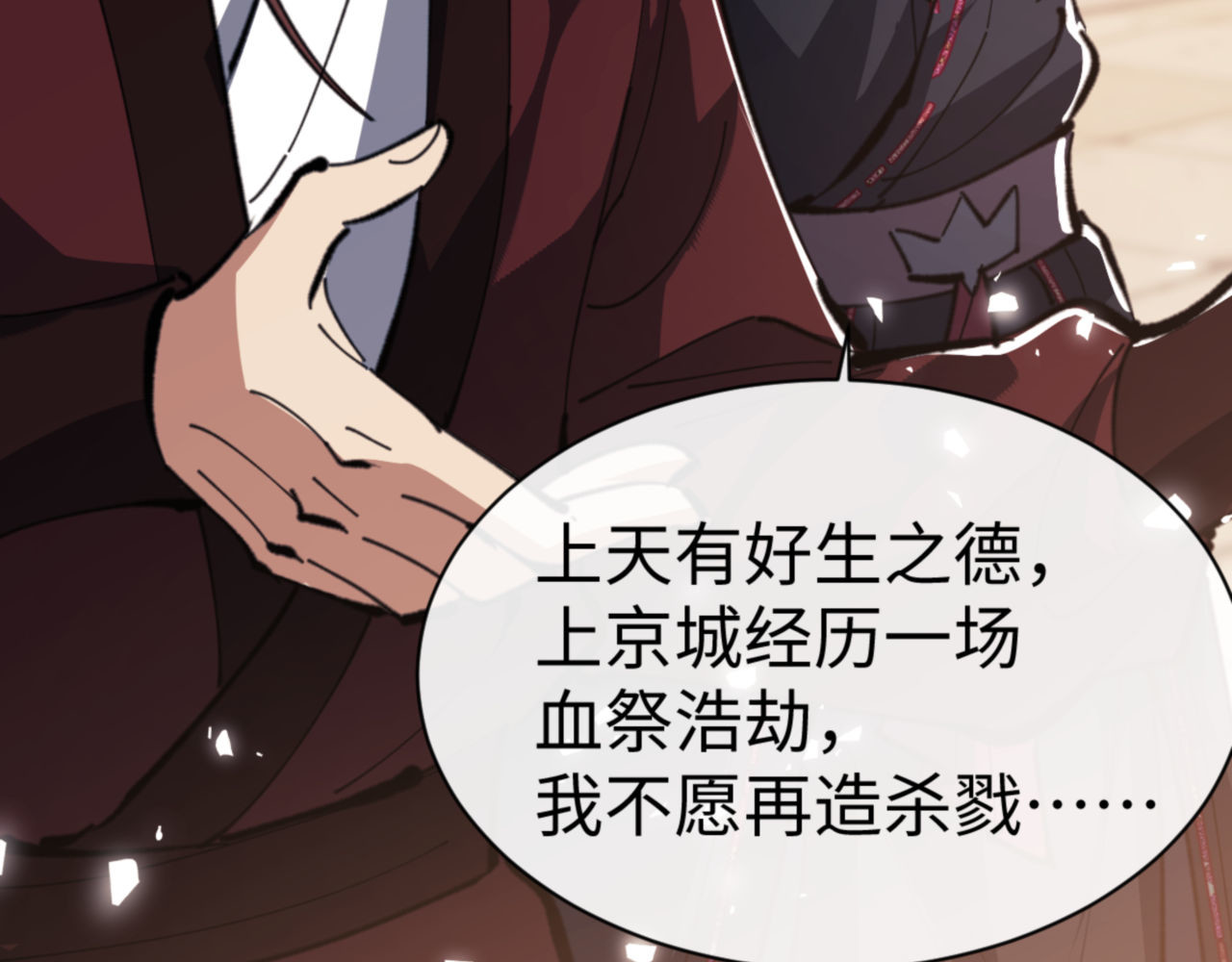 第51话 看看小电影 第 142 页