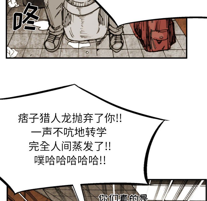 第 77 话 第 34 页