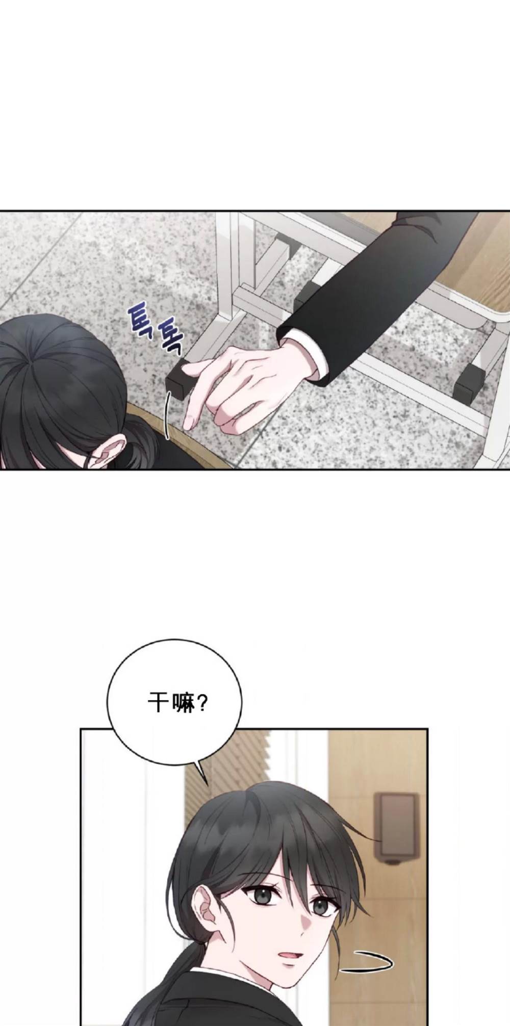 第5话 第 7 页