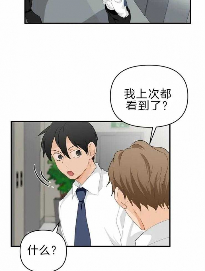 第49话 新玩具 第 25 页