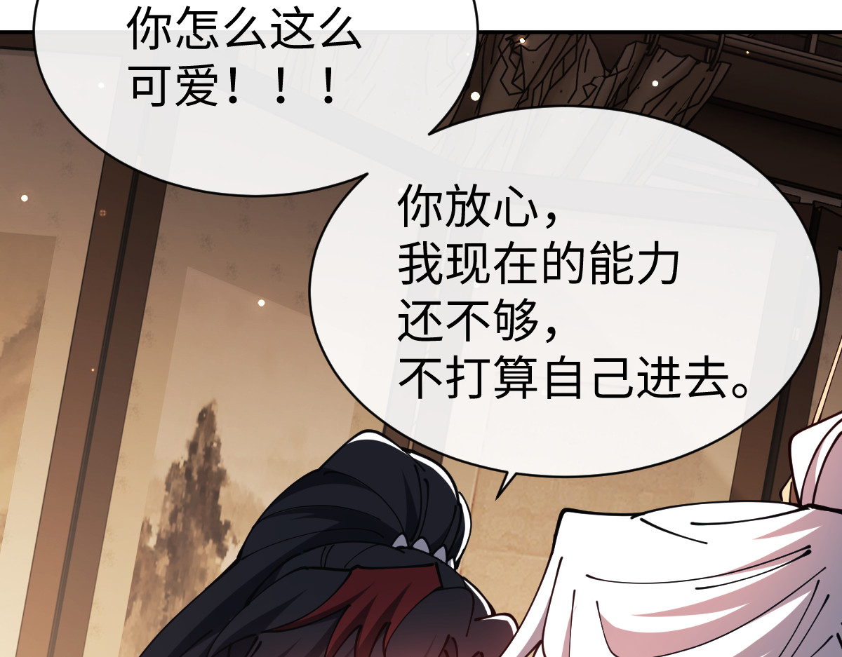 第51话 看看小电影 第 34 页