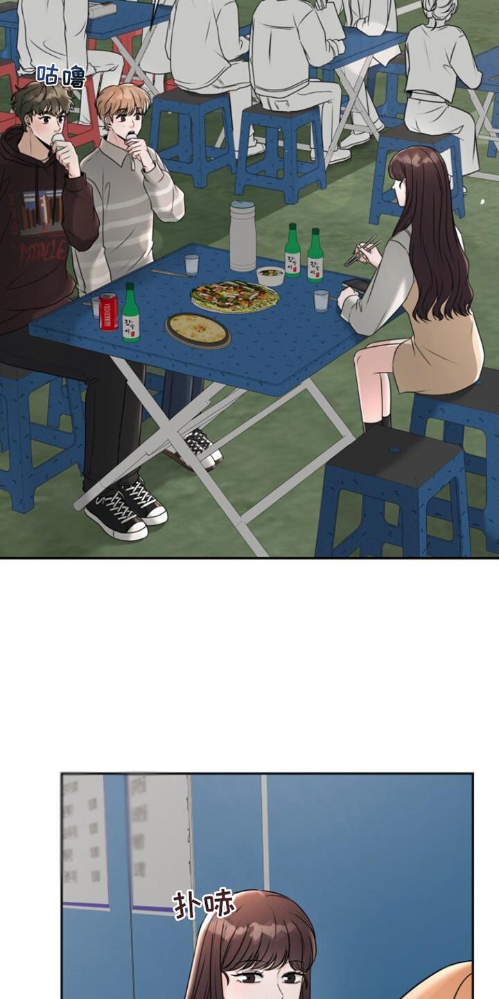 第21话 酒馆 第 7 页