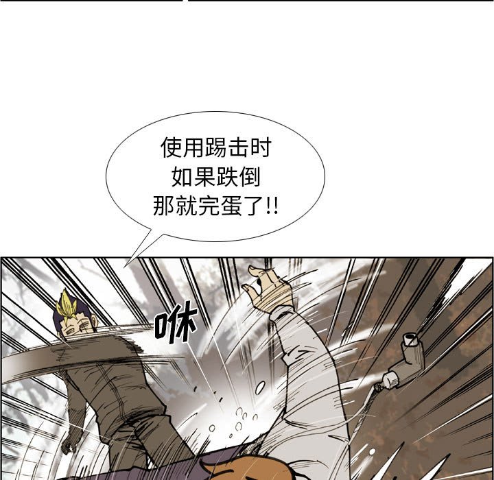 第75话 第 19 页