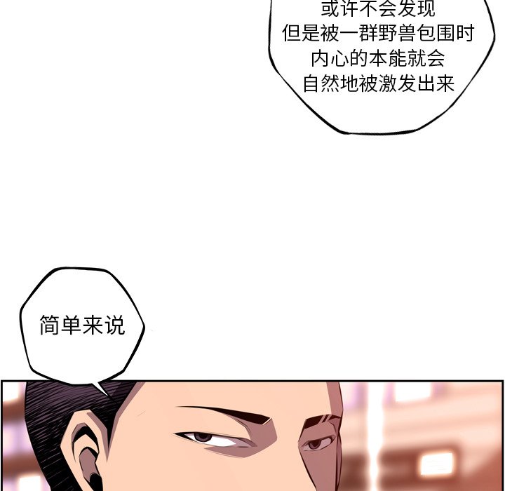 第125话 第 35 页