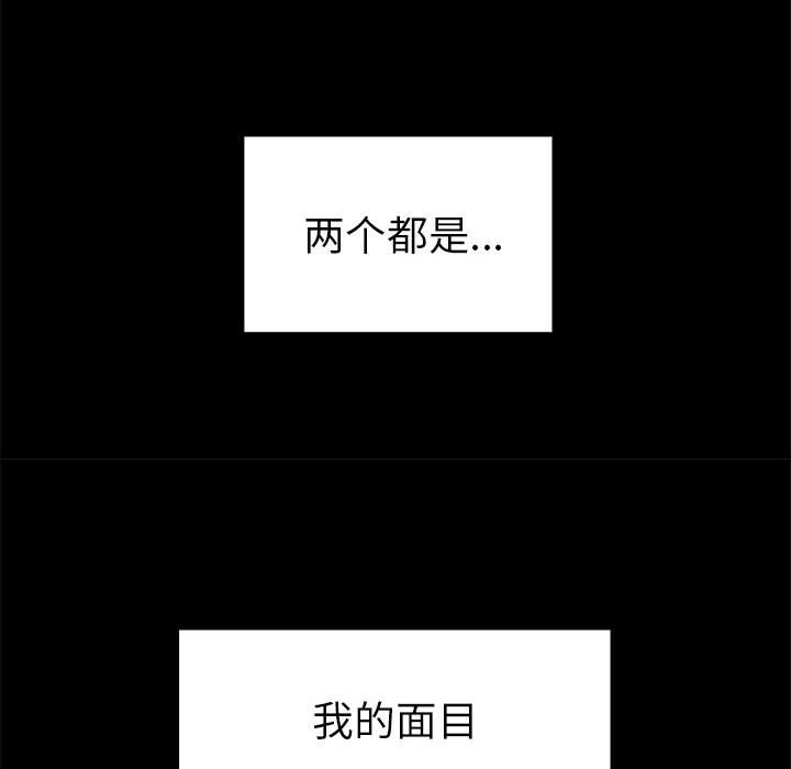 第33话 第 50 页