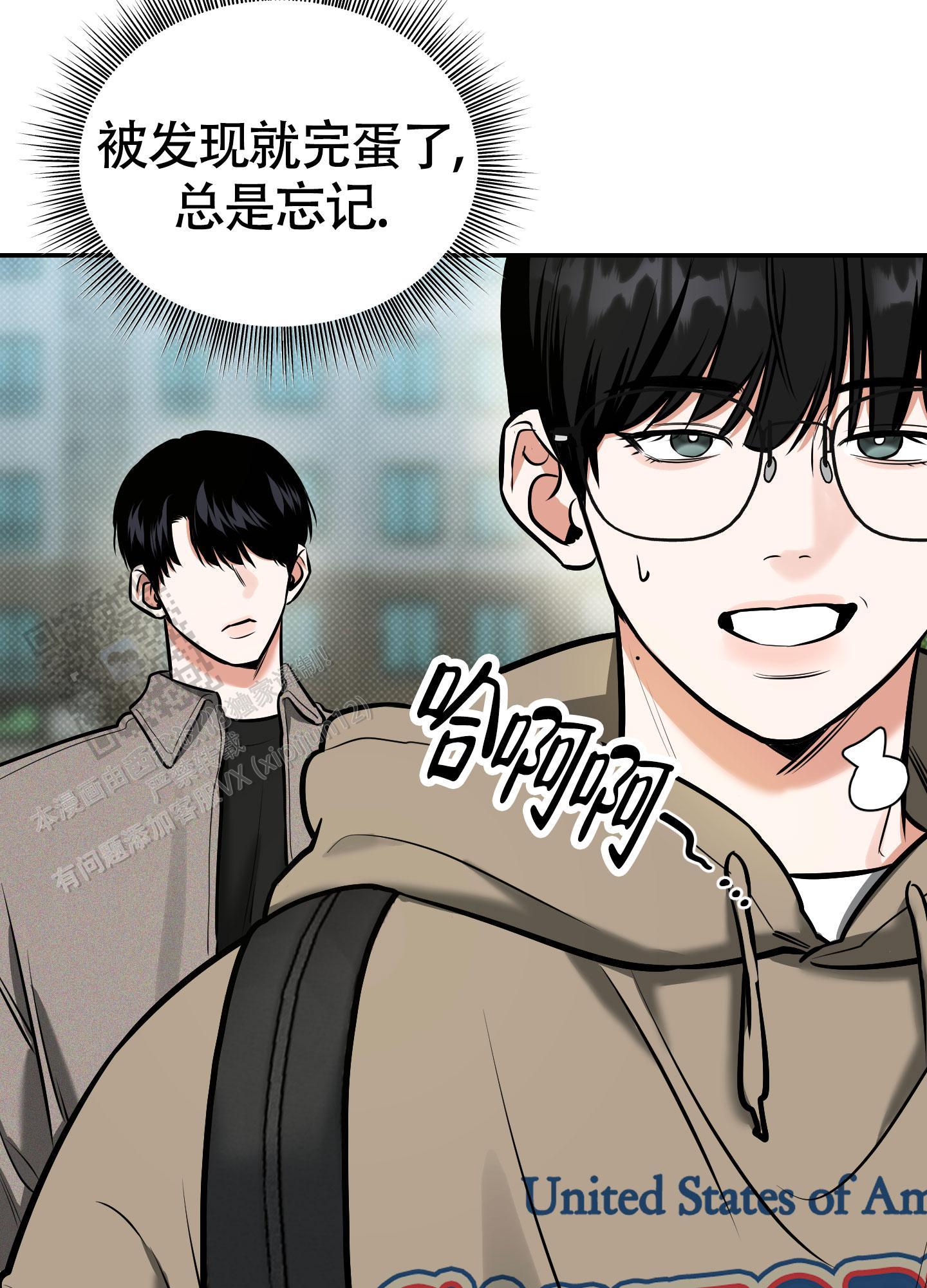 第29话 保密 第 44 页