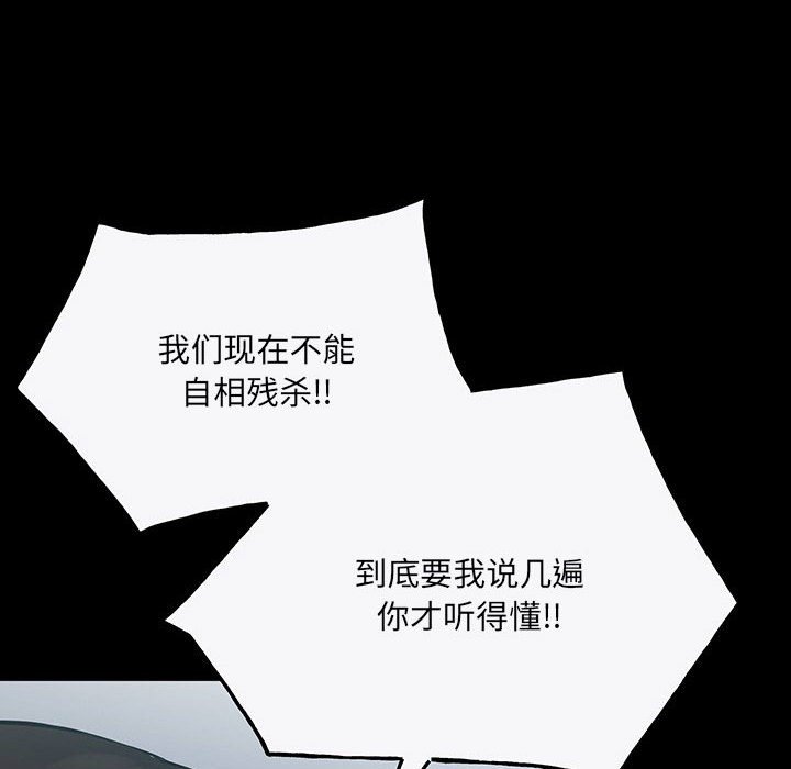 第98话 第 159 页