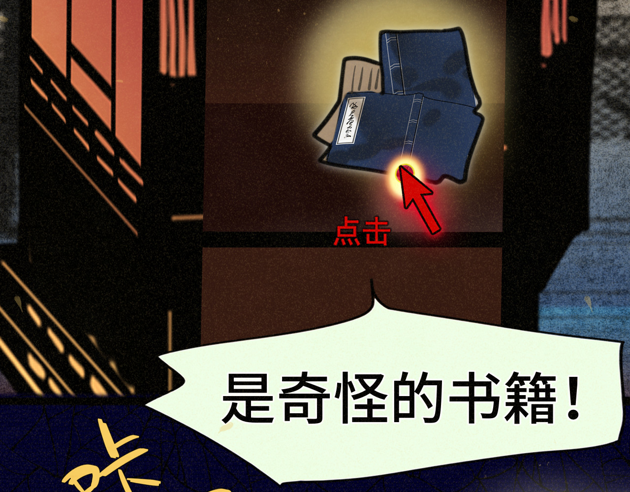 第86话 唯爱永生 第 44 页