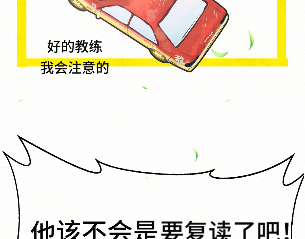 完结篇（上） 第 28 页