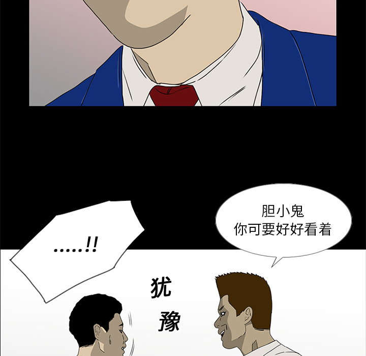 第16话 第 29 页