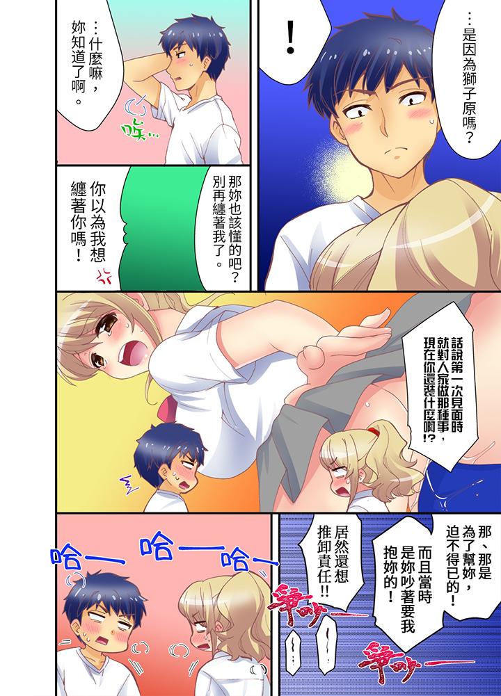 第10话 第 5 页