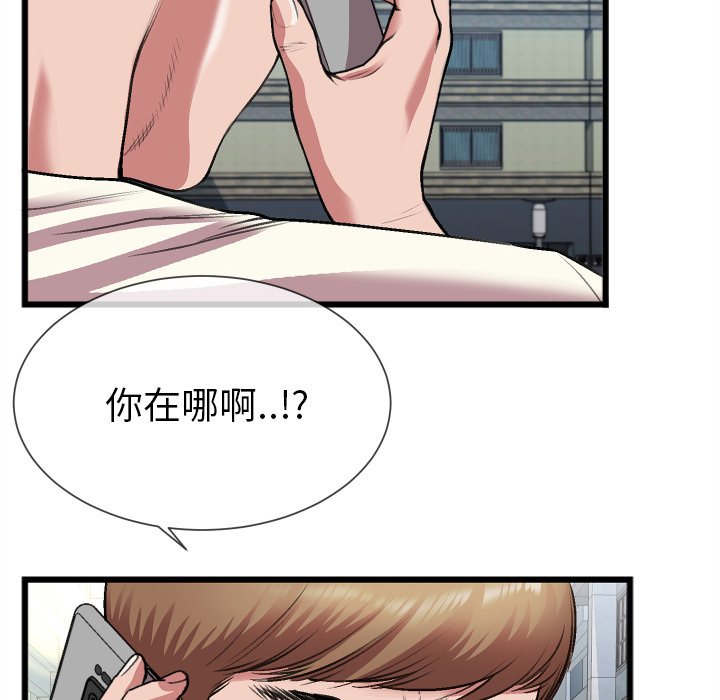 第23话 第 17 页