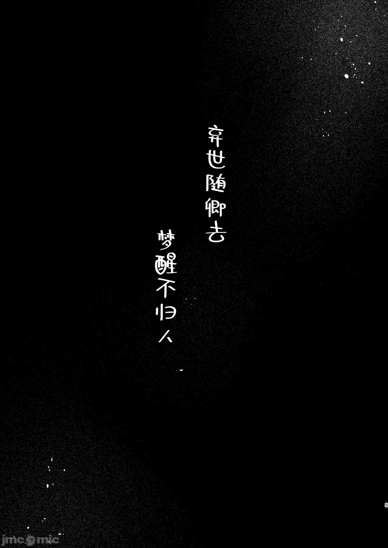 第一话 第 4 页