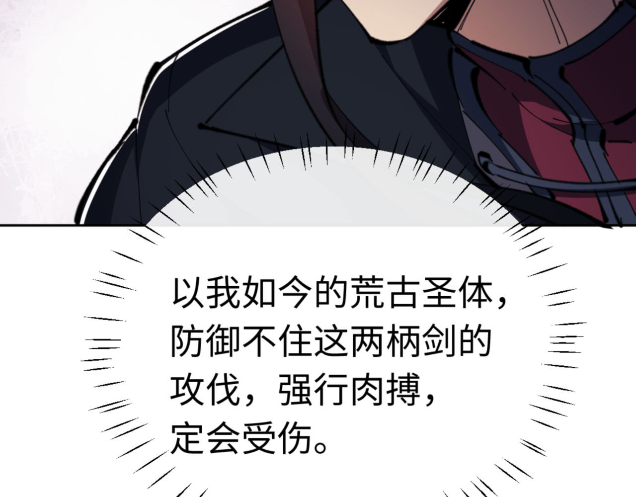 第27话 我喜欢强大的男人 第 28 页