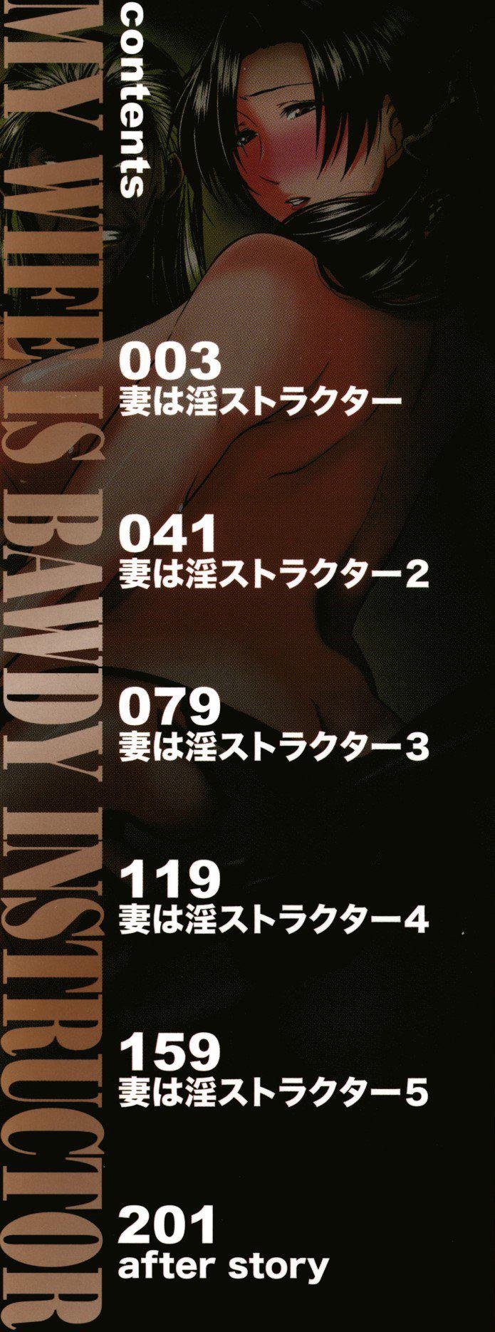 妻は淫ストラクター [KNC速食机翻] 第 3 页