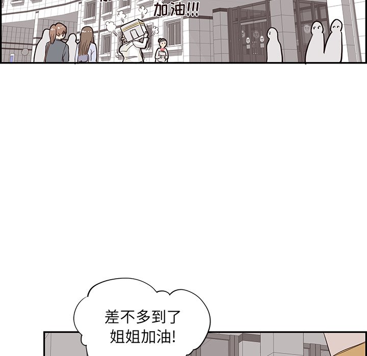 第19话 第 77 页