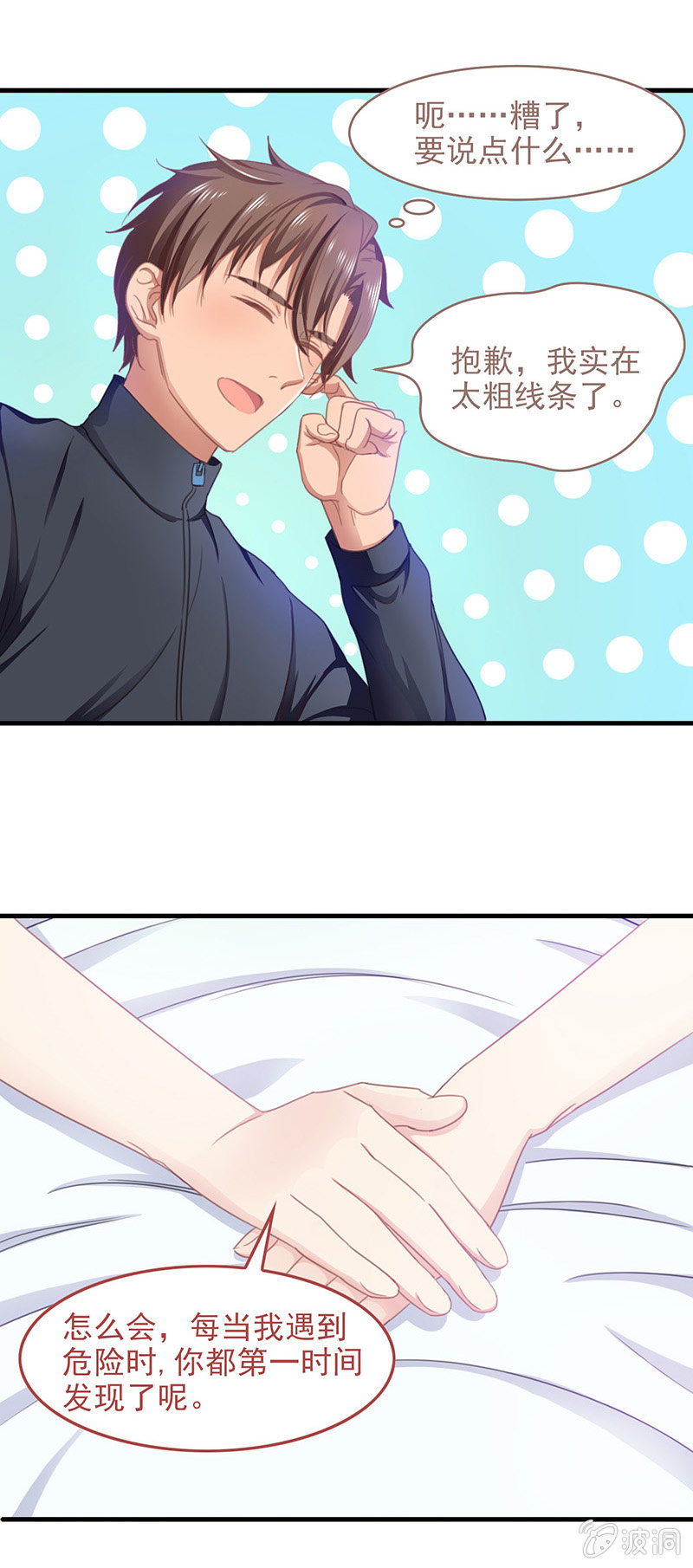 第四十三回 第 19 页