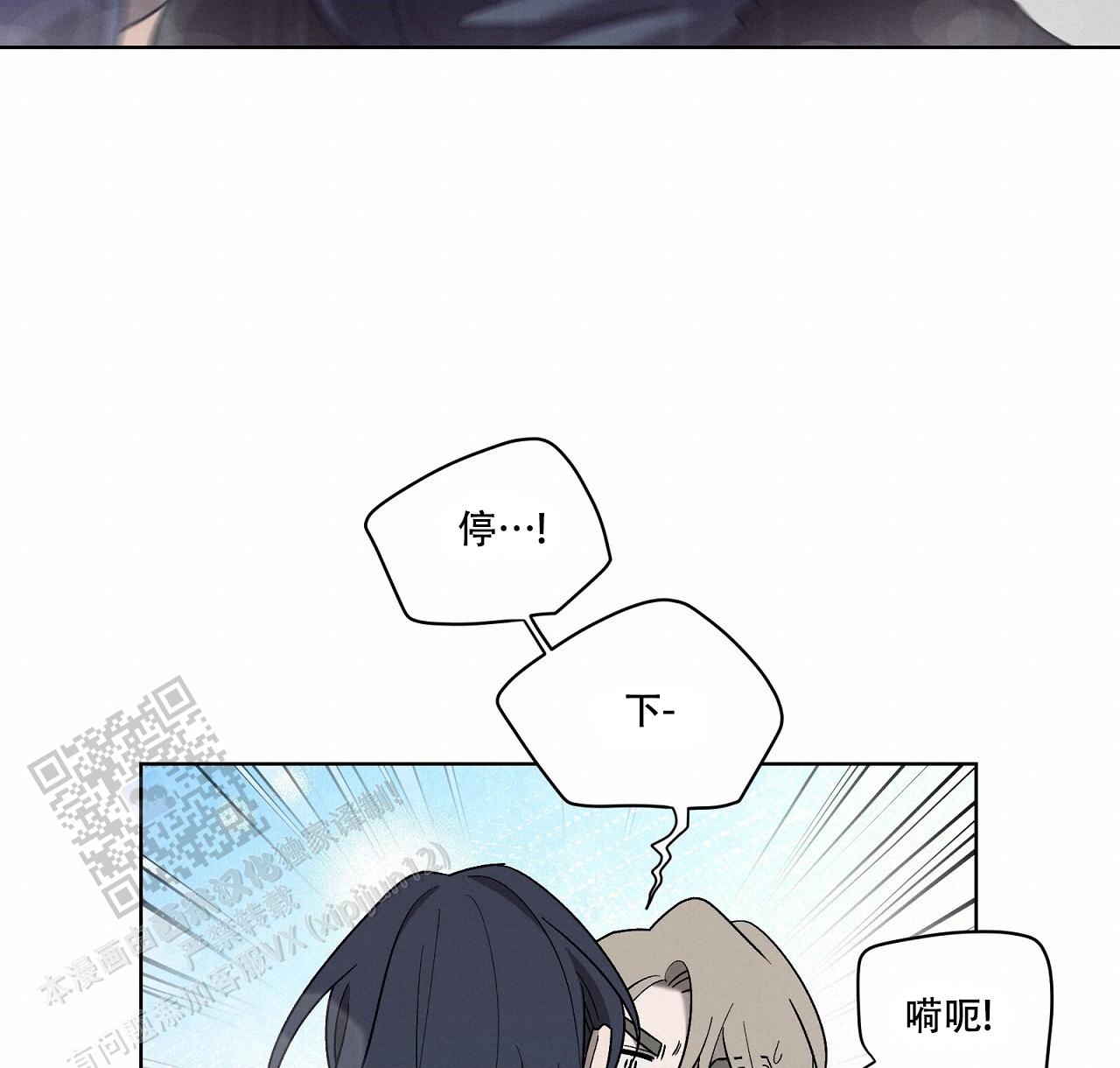 第19话 原谅 第 20 页