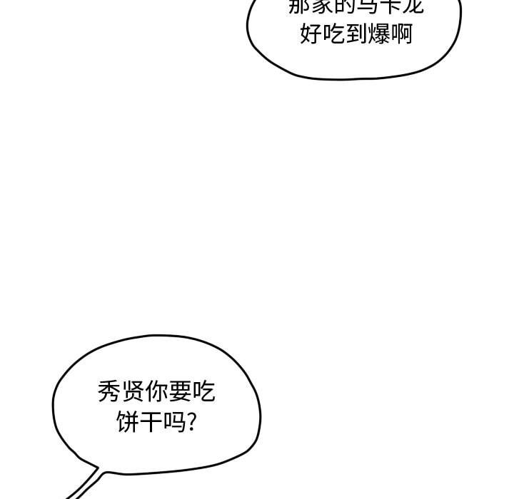 第49话 第 7 页