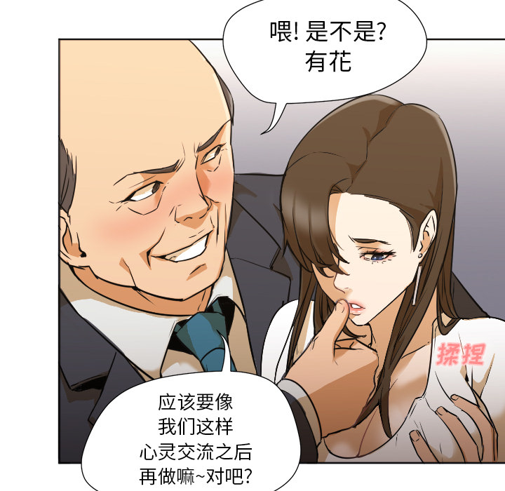第2话 第 33 页