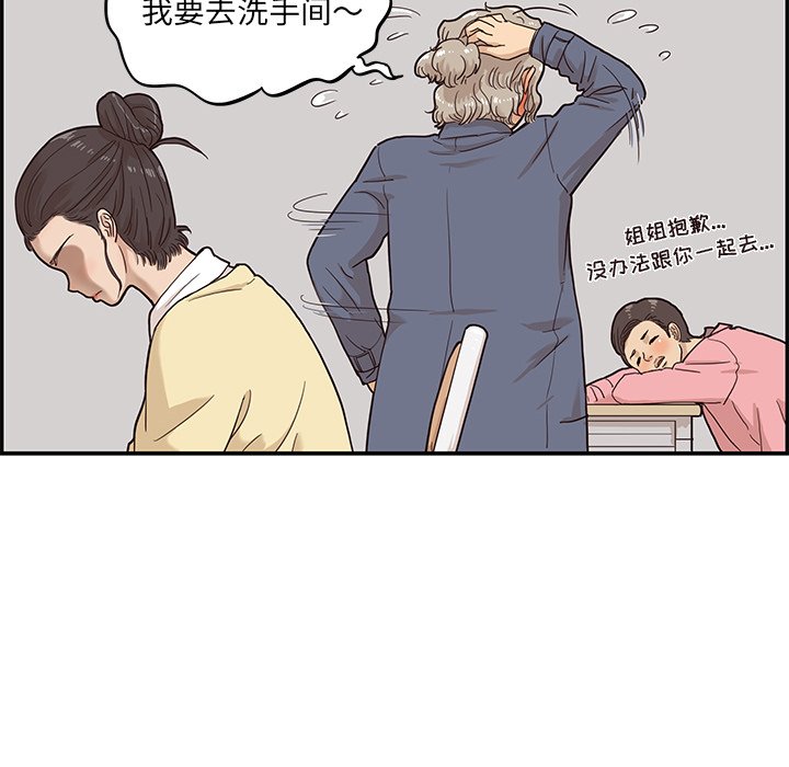 第26话 第 87 页